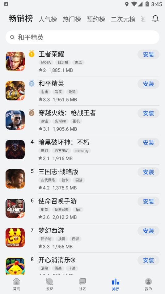 华为游戏中心APP