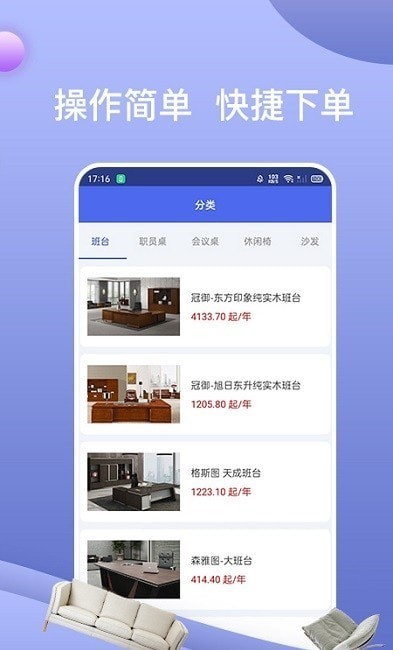 一诺直租截图0