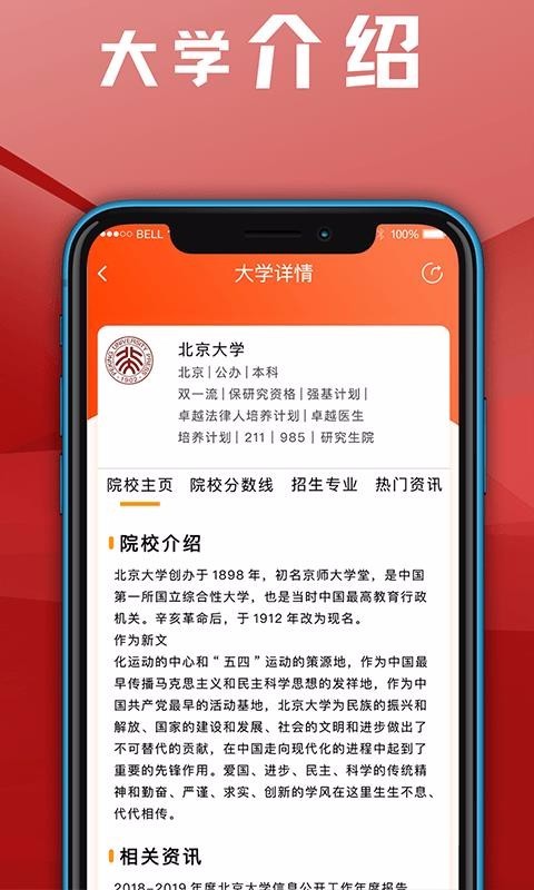 熊猫志愿填报2022截图2