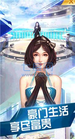 我的冰山总裁老婆 v2.15