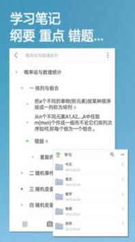 小筑笔记软件 v3.2.5