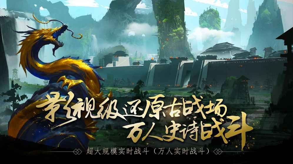 春秋策战国手游