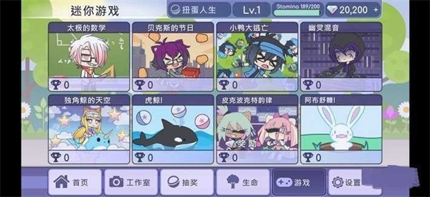 扭蛋人生官方正版