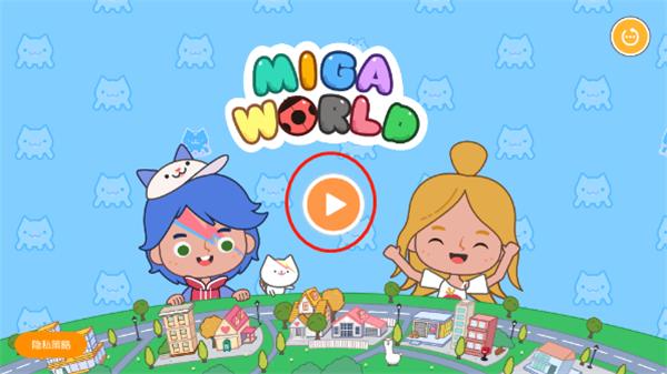 米加小镇世界免费版