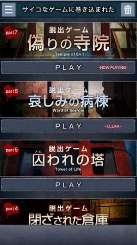 逃离虚假的寺院截图1