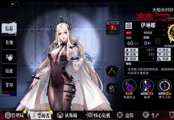 无期迷途国际服