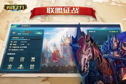 英魂之刃战略版 v1.1.46.0