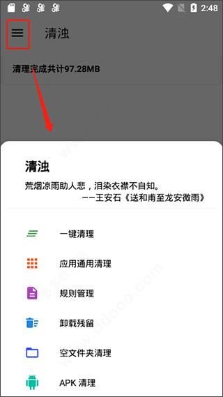 清浊官方正版