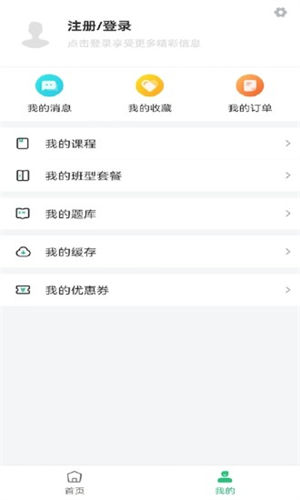 速度学app安卓免费版截图1
