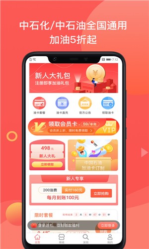 加油车一族