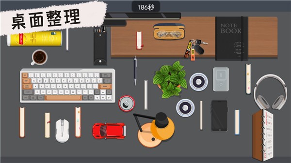 收纳高手合集截图2
