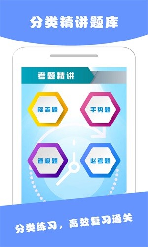 驾考一宝  v3.1.3