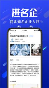 诺聘求职