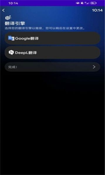 氩极随时译  v1.0.0-release