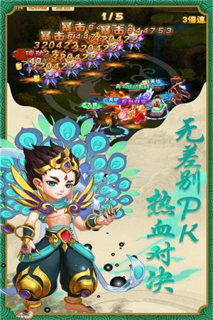 跑跑大圣截图1