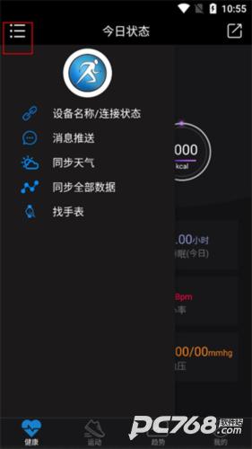 乐动穿戴