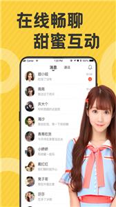 依甜约会