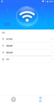 云上5GWiFi截图0
