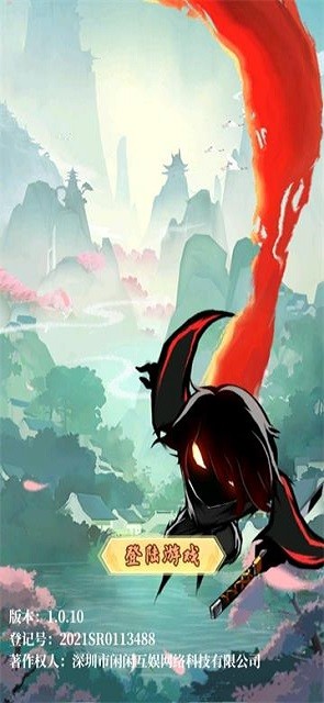 影之守卫截图0