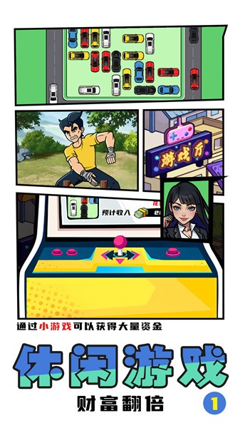 拳王俱乐部截图1