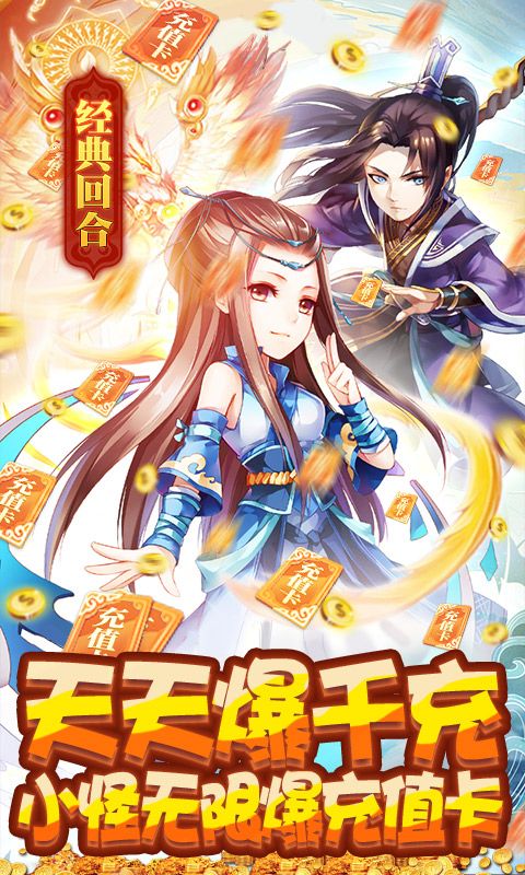 御天神魔手游官网最新版图片1