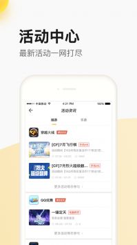 掌上道聚城app安卓截图1