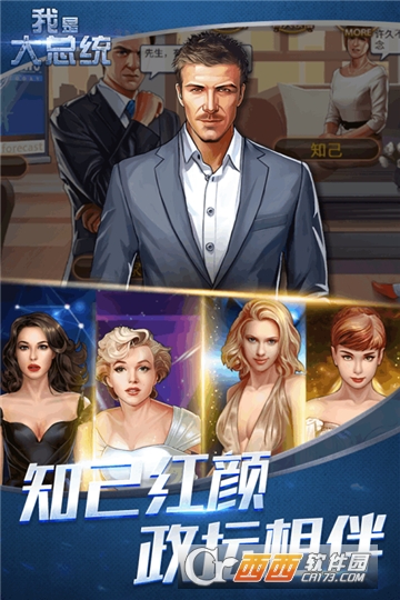 我是大总统官方版 v1.0.0 安卓版