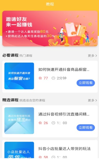 火烈鸟视频