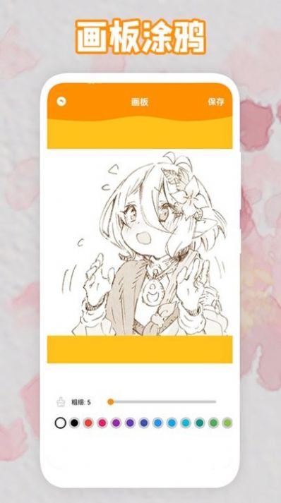 魔力涂色板游戏官方安卓版 截图1