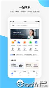 百度百聘新版截图2