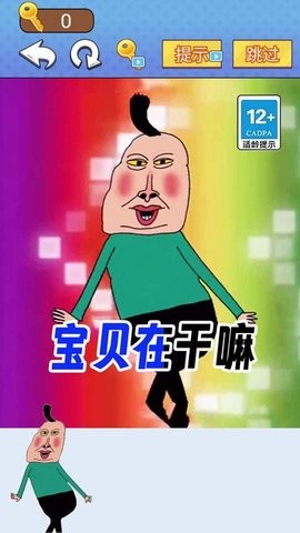 全民爆梗王抖音版截图0