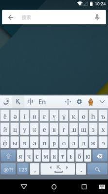 哈语输入法截图1