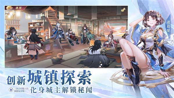 三幻国创加强版截图1