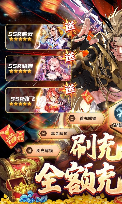 真龙英雄2023  v1.0.6