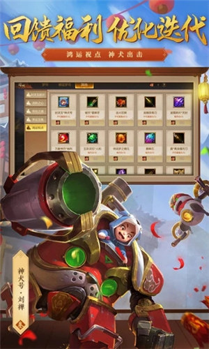 梦三国手游官方下载截图2