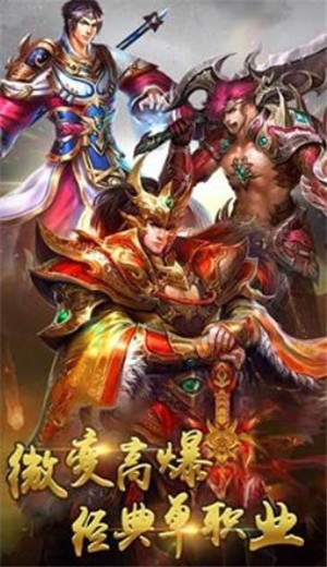 灭神单职业高爆版截图1