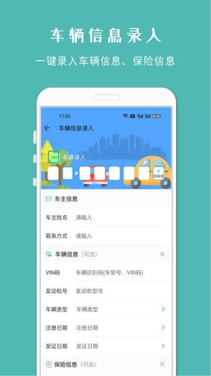 车架号查车况截图2