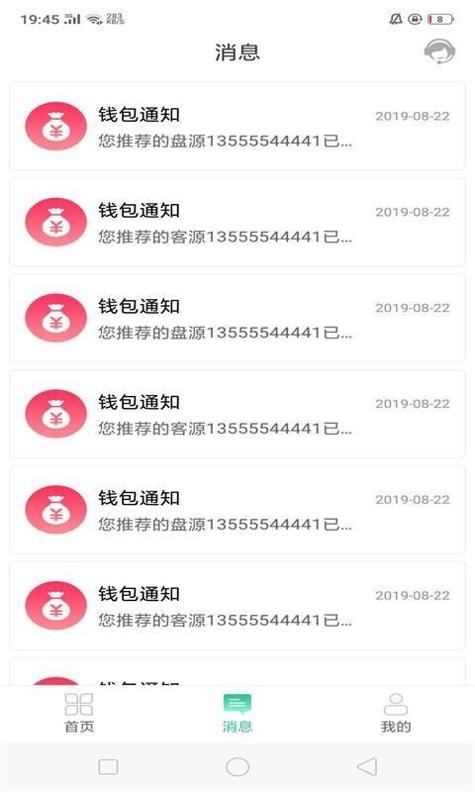 仲达网截图3