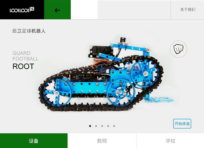智能高人