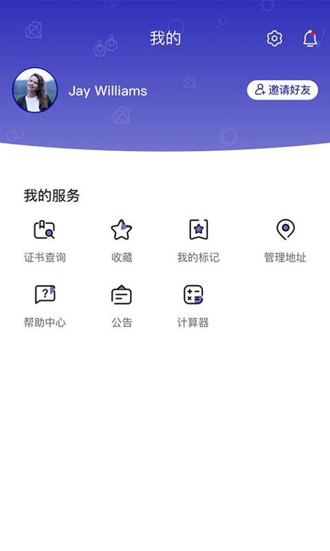 葩钻截图3