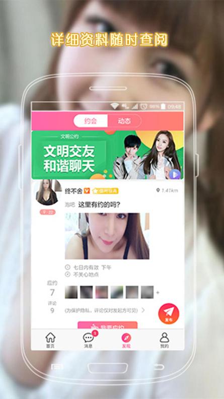 同城闪聊交友截图1