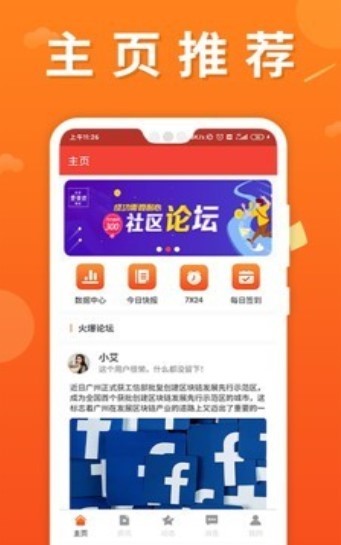 每日财学  v1.0.6