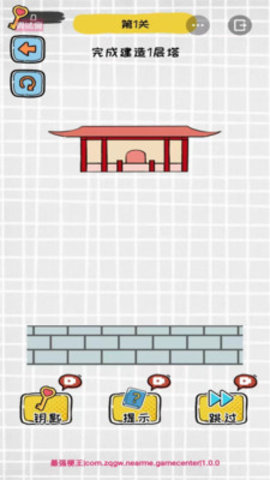 全民烧脑大作战截图1