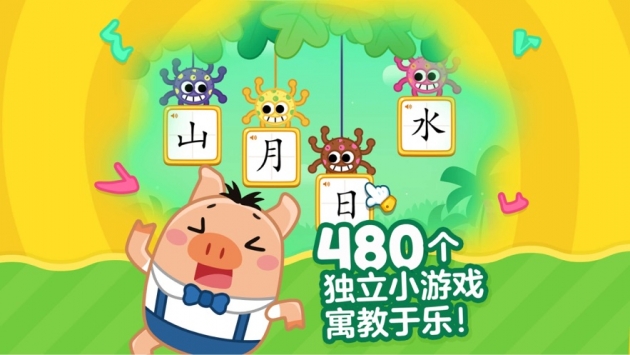 叫叫识字截图1