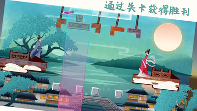 搭桥达人截图3