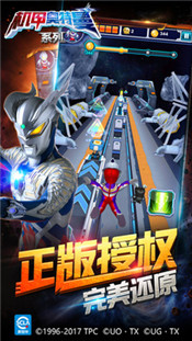机甲奥特曼安卓版
