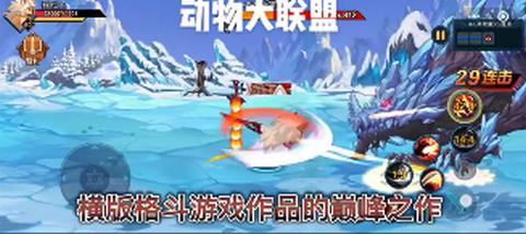动物大联盟dnf