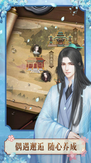 山有扶苏游戏下载 v2.11.92