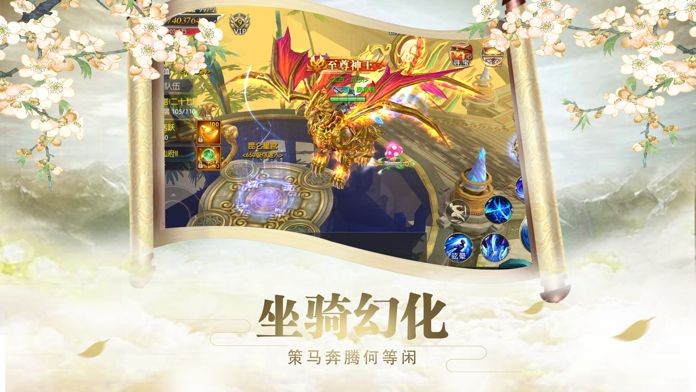 修仙门徒手游截图2