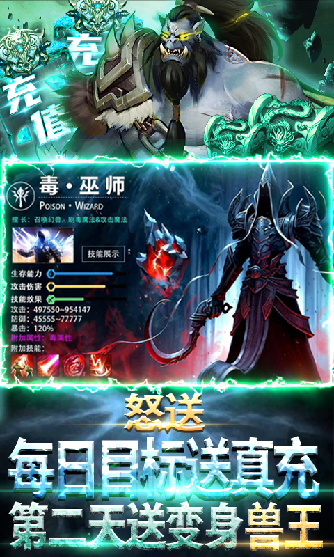暗黑觉醒2手游官方最新版图片2